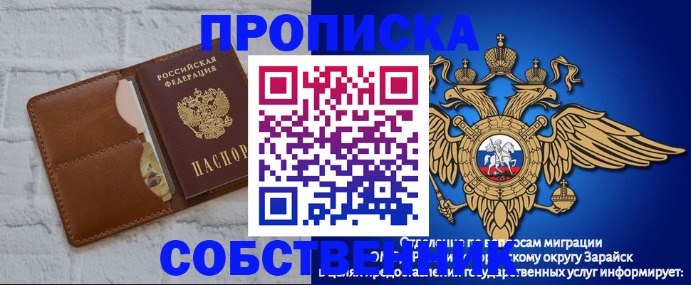 прописка регистрация в Кяхте