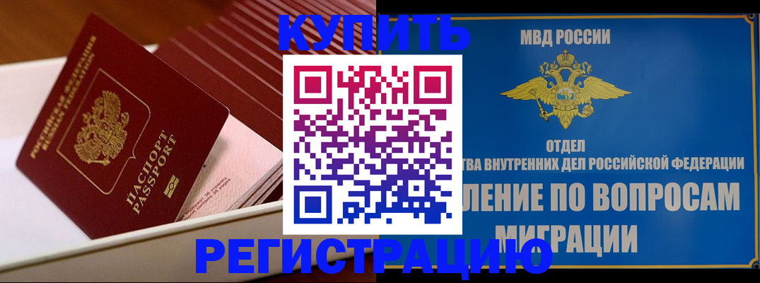 временная регистрация надежно в Кяхте