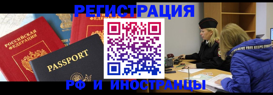 регистрация в Кяхте