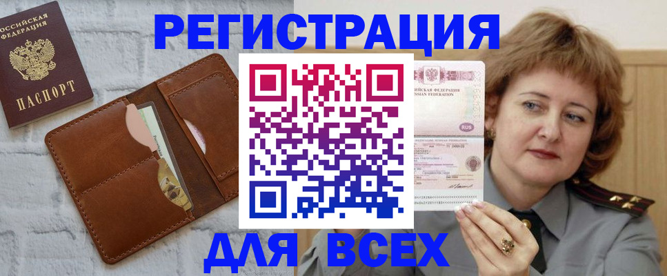 временная регистрация 2025 в Кяхте