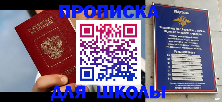 прописка 2025 в Кяхте
