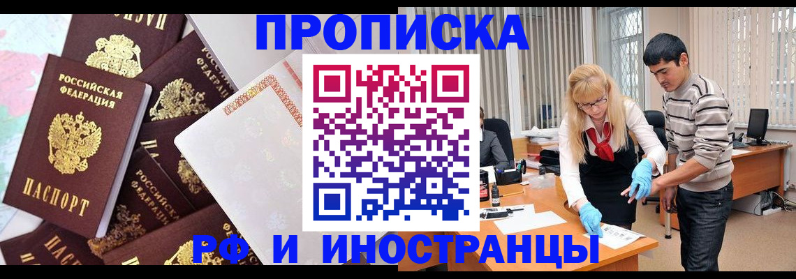 прописка паспорт в Кяхте